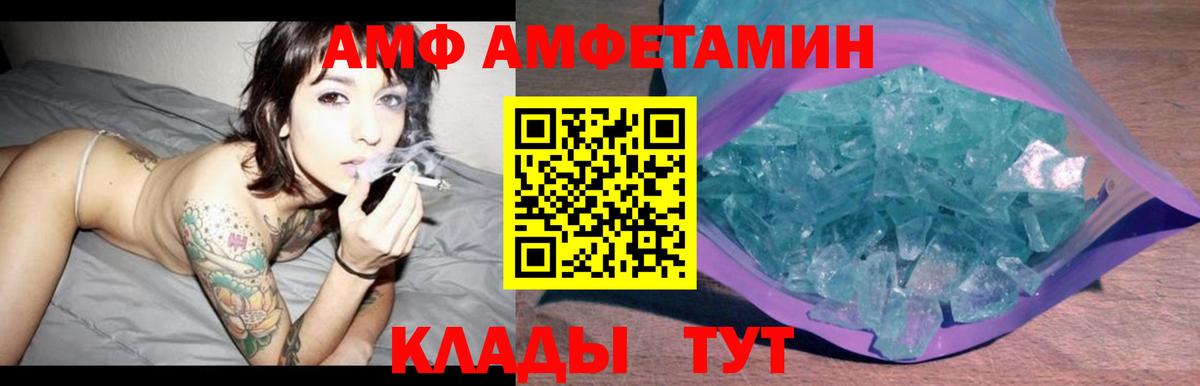 Белая Калитва  АМФЕТАМИН  Вход с VPN  АМФ  АМФ Розовый 