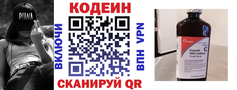 Кодеин напиток Lean (лин)  Белая Калитва 