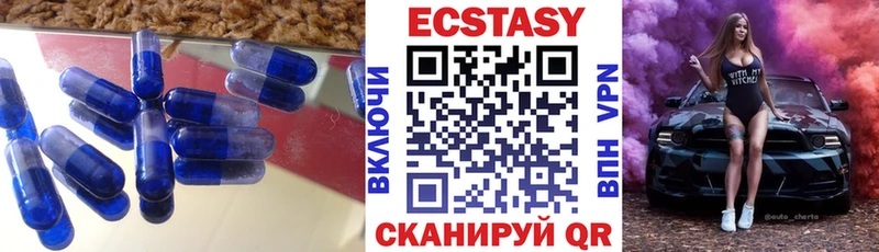 Экстази круглые  Белая Калитва 