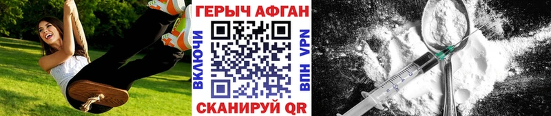 Героин афганец  Белая Калитва 