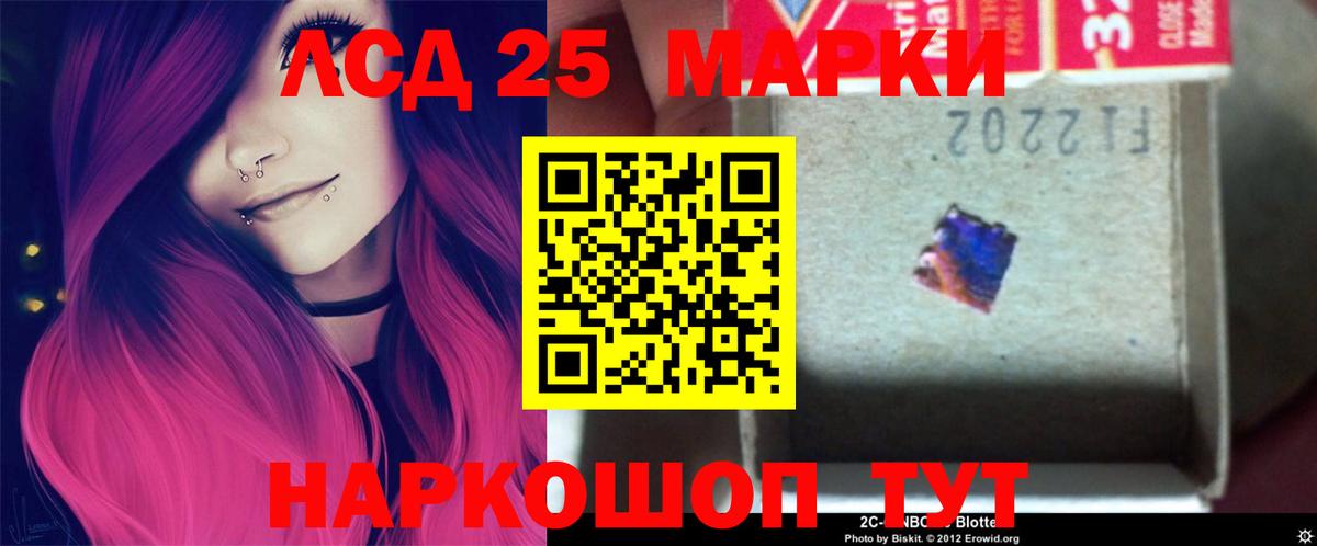 Лсд 25 экстази кислота  LSD-25 экстази  ЛСД экстази ecstasy  Белая Калитва  Вход с VPN 