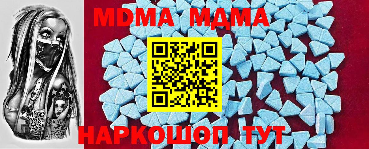 МДМА crystal Белая Калитва
