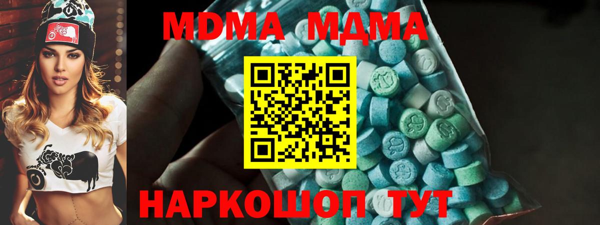 MDMA VHQ  Вход с VPN  Белая Калитва  МДМА  MDMA VHQ 