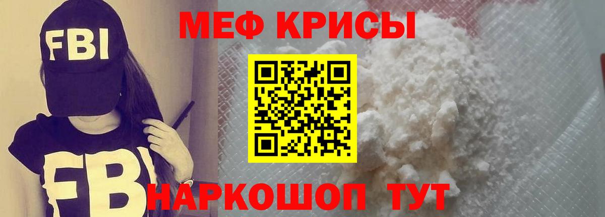 Мефедрон  МЕФ мука  Вход с VPN  Белая Калитва  МЕФ мука 