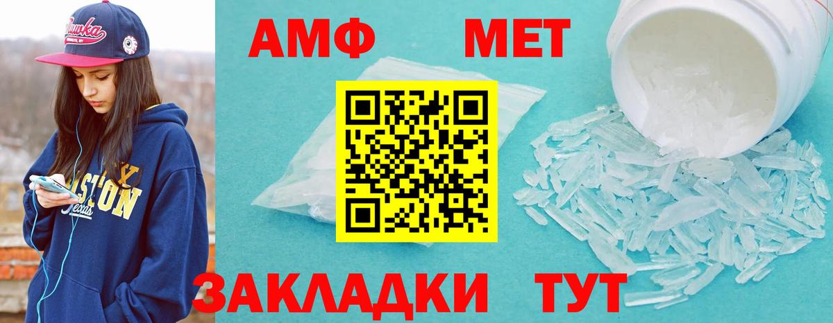 Первитин Methamphetamine Белая Калитва