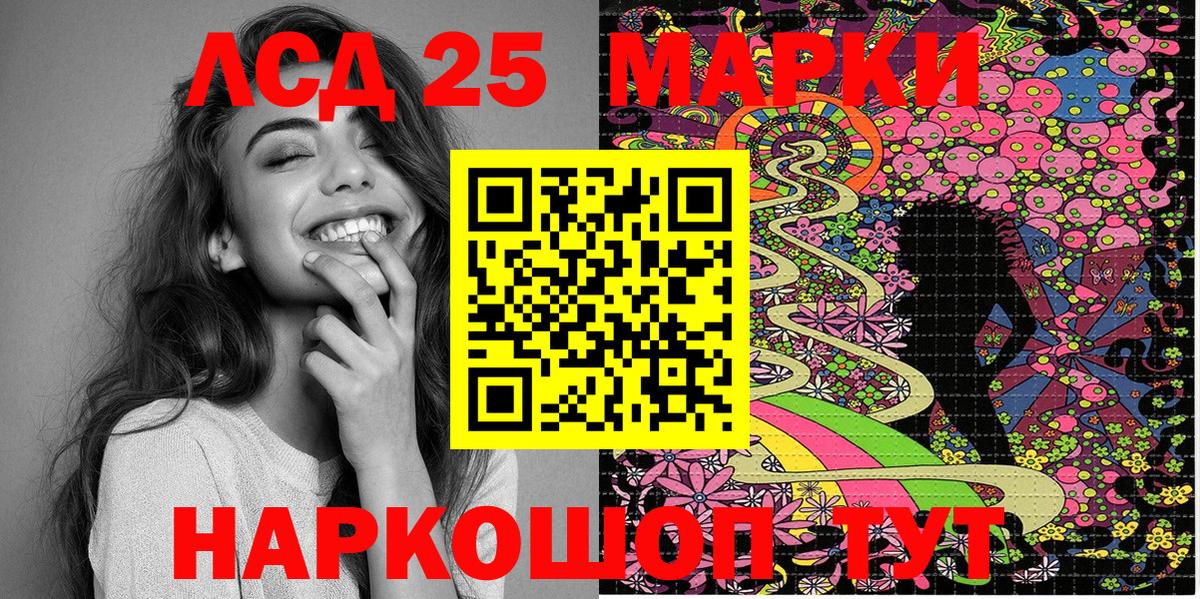 Белая Калитва  Марки NBOMe  дарнет шоп  Марки 25I-NBOMe 1,8мг  Вход с VPN 